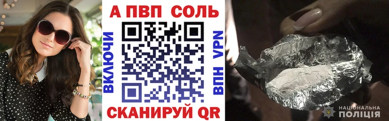 Alpha PVP крисы CK  как найти закладки  Калининград 