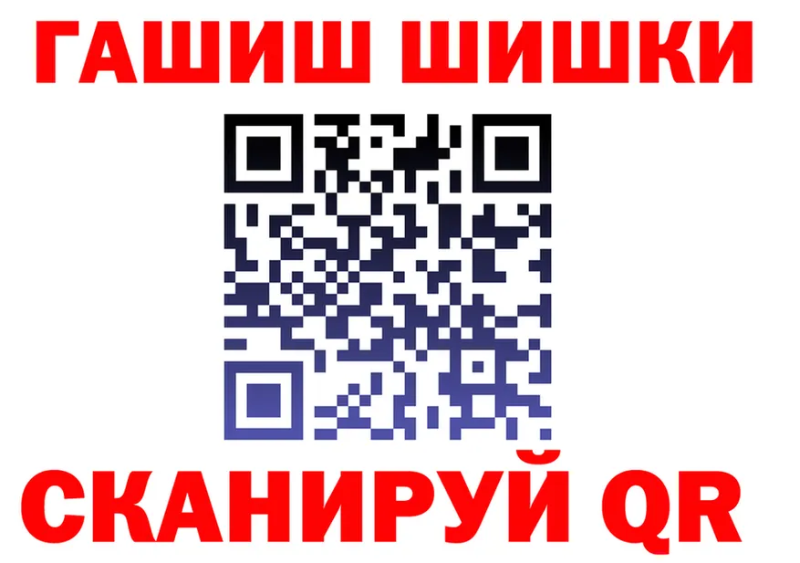 ГАШИШ VHQ зеркало нарко площадка гидра Калининград