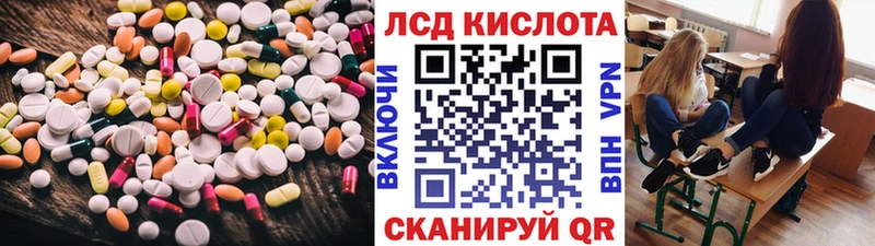 купить   Калининград  ЛСД экстази кислота 