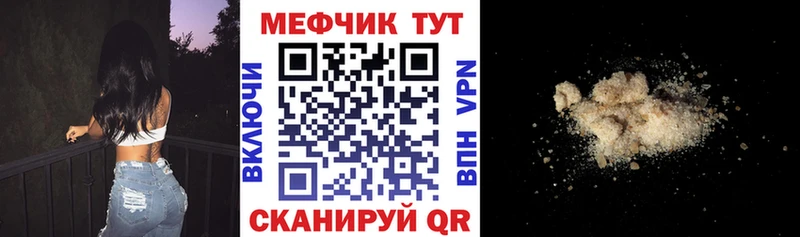 Меф мяу мяу кристаллы Калининград