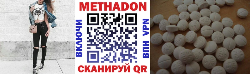 МЕТАДОН кристалл  где продают наркотики  Калининград 