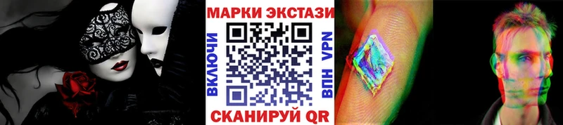 Наркотические марки 1500мкг Калининград